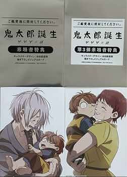 映画 鬼太郎誕生 ゲゲゲの謎 来場者特典 描き下ろしビジュアルカード Amazon.co.jp: 映画 鬼太郎誕生 ゲゲゲの謎 入場者特典